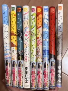 ちひろさん 1-9巻 全巻 ちひろ 新装版 上・下 11冊セット★安田弘之 ちひろさん 1〜9巻 ちひろ上下 全巻 完結 安田弘之 映画 原作 - メルカリ