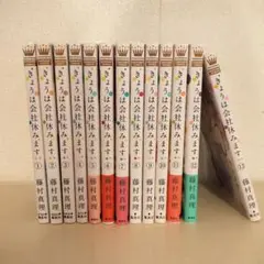 2025年最新】きょうは会社休みます 全巻の人気アイテム - メルカリ