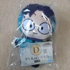 セガラッキーくじ 忍たま乱太郎 D賞 きり丸 ぬいぐるみ
