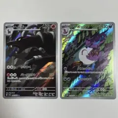 2026年最新】ポケモンカード ヘルガー arの人気アイテム - メルカリ