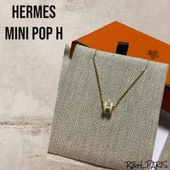 新品★エルメス HERMES ミニポップH ホワイト×ゴールド
