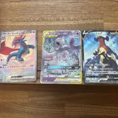 ボーマンダEX SAR/ガブリアスV CSR/ミューツー＆ミュウGX RR