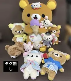リラックマ　コリラックマ　シェリーメイ入り タグ無し　やや汚れございます