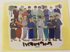 ハイキュー!! ウィーク　BIGステッカー　日向翔陽　影山飛雄　月島蛍　山口忠