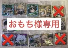 @おもち様専用@