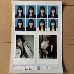 2026年最新】想乃の人気アイテム - メルカリ