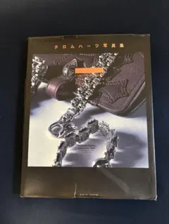 2026年最新】クロムハーツ写真集の人気アイテム - メルカリ