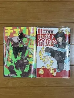 チェンソーマン & 炎炎ノ消防隊 01 セット