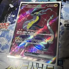 2025年最新】ポケモンカード ミライドンex srの人気アイテム - メルカリ