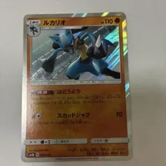 PSA10 ルカリオ R サン&ムーン　037/066 ポケモンカード ルカリオ R サン&ムーン 拡張パック ウルトラムーン キラ 037/066