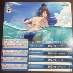 ブラウンダスト2 ヴァイスシュヴァルツ RRR 真夏のシューター - メルカリ
