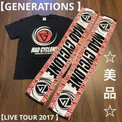 【GENERATIONS 】LIVE TOUR 2017 Tシャツ・タオルセット