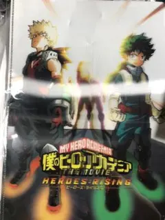 僕のヒーローアカデミア3Dクリアファイル