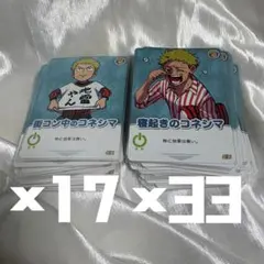 我々だ コネシマ - メルカリ