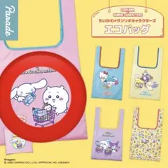 ちいかわ サンリオキャラクターズ エコバッグ シナモロール