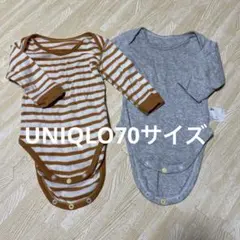 UNIQLO 長袖ボディ肌着　70サイズ ２セット