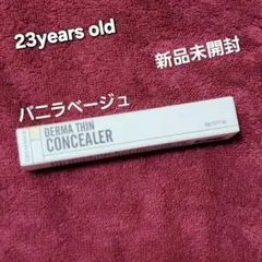 公式商品❤ 23yearsold ダーマシンコンシーラー バニラベージュのサムネイル
