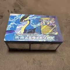 未来のミライドンex スタートデッキ（新品未開封納品書付）