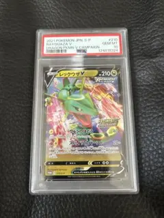 レックウザV：ドラゴンポケモンVゲットチャレンジ プロモ PSA10 - メルカリ