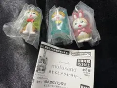 【mofusand】めじるしアクセサリー　まとめ売り