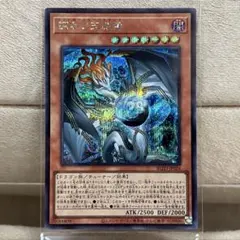 遊戯王 調和ノ天救竜 シークレットレア アジア版 - メルカリ
