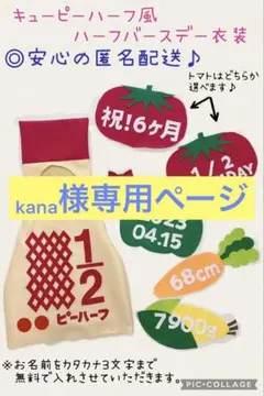 ハーフバースデー キューピーハーフ ハーフバースデー衣装