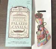 ディズニーシー　ストーリービヨンド　バッグチャーム　パラッツォ・カナル