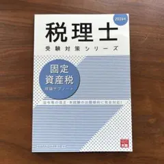 2026年最新】大原 税理士の人気アイテム - メルカリ