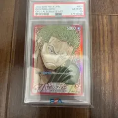 ロロノア・ゾロ L-P OP01-001 PSA10