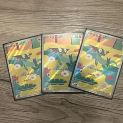 ドラメシヤ 3枚セット