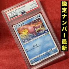 2026年最新】ポケモンカード ヤドン 253/SM-P プロモの人気アイテム