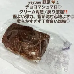 yeyuan 野原 チョコ ケーキ マシュマロ パン クリーム泥 スクイーズ 焼のサムネイル