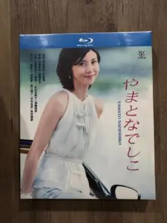 やまとなでしこ blu-ray 全11話を収録 完全版