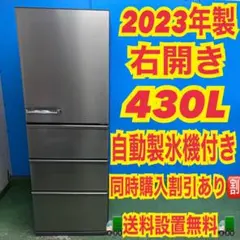 8952送料無料！激レアステンレスカラー！無印良品 355L 4ドア 冷蔵庫