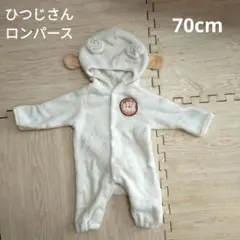 ベビー カバーオール ロンパース 冬 アウター 70cm