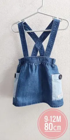 next デニムジャンパースカート