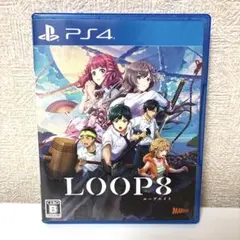 PS4 LOOP8 ループ8
