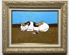 2025年最新】熊谷守一 油絵の人気アイテム - メルカリ