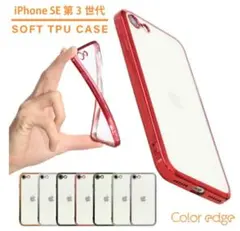 iPhone 16e SE 第2/3世代 スマホケース 赤