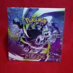 アビスアイ シュリンク付き未開封BOX ポケモンカード No1 - メルカリ