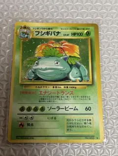 フシギバナ Classic フシギバナ＆ルギアexデッキ(CLF) キラ 00… - メルカリ