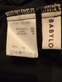 バビロン　ネイビーパンツ