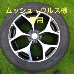 2026年最新】225/55r18 スタッドレス フォレスターの人気アイテム