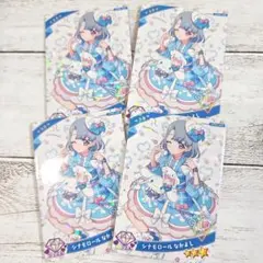 ひみつのアイプリ カード シナモロール なかよし える