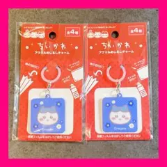 【1セット】【早い者勝ち】ちいかわ ハチワレアクリルめじるしチャーム 2個セットのサムネイル