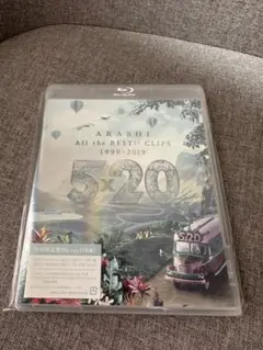 5×20 嵐 All the BEST!!CLIPS 1999-2019