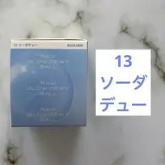 hince 13 ソーダデュー ロウグロウ デューイーボールのサムネイル