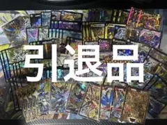 ゆ*い様 デュエマ まとめ売り　引退品