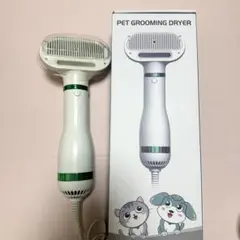 犬猫用ペットドライヤー　ペットグルーミングドライヤーのサムネイル