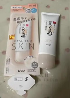 豆乳インフラボン スキンケアUV下地 SPF45+++のサムネイル